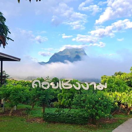 Doicherngngam Home Stay Chiang Dao Exteriör bild